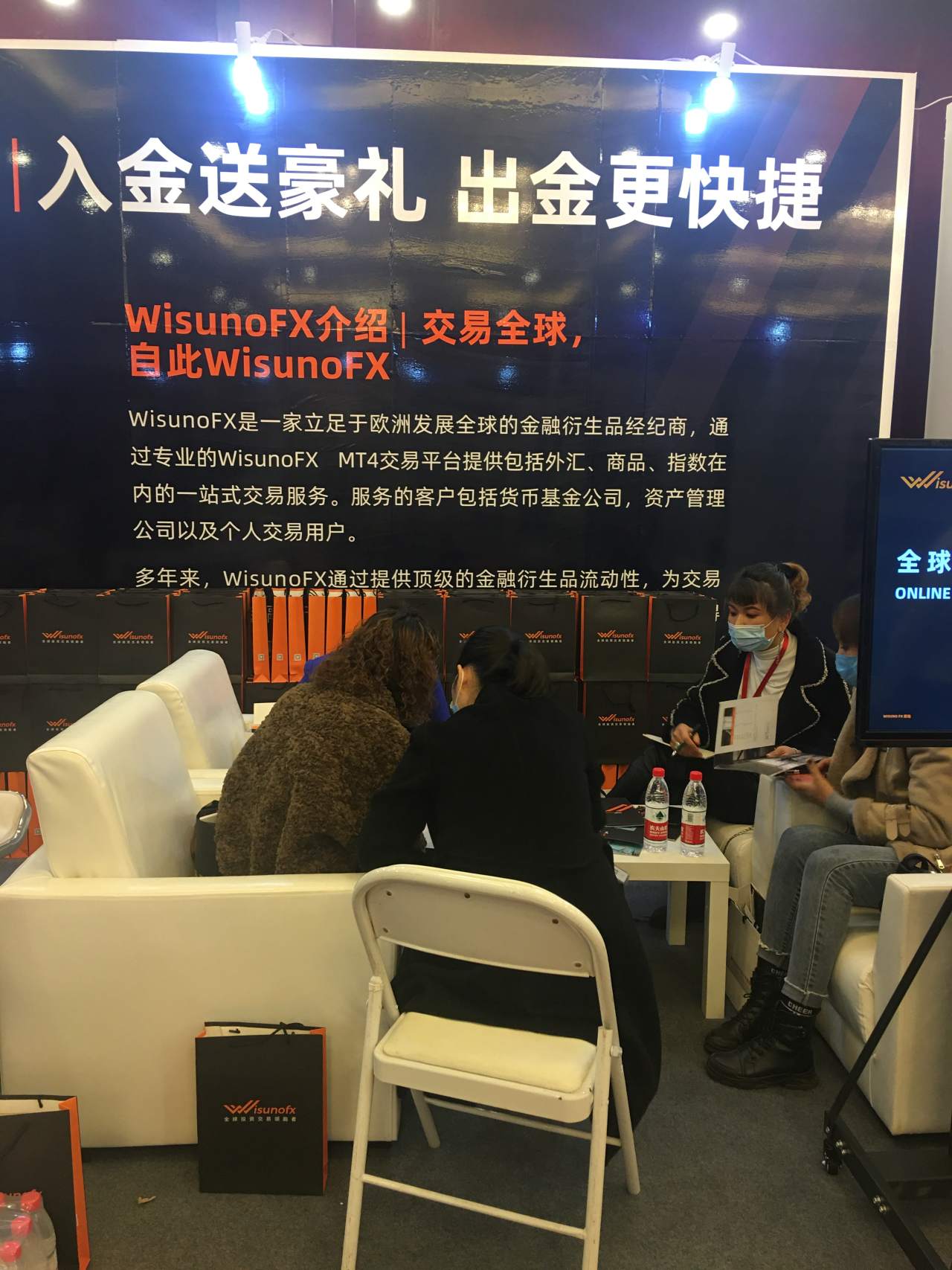 WisunoFX斯瑞参展新疆金融理财博览会，把握“一带一路”发展新机遇