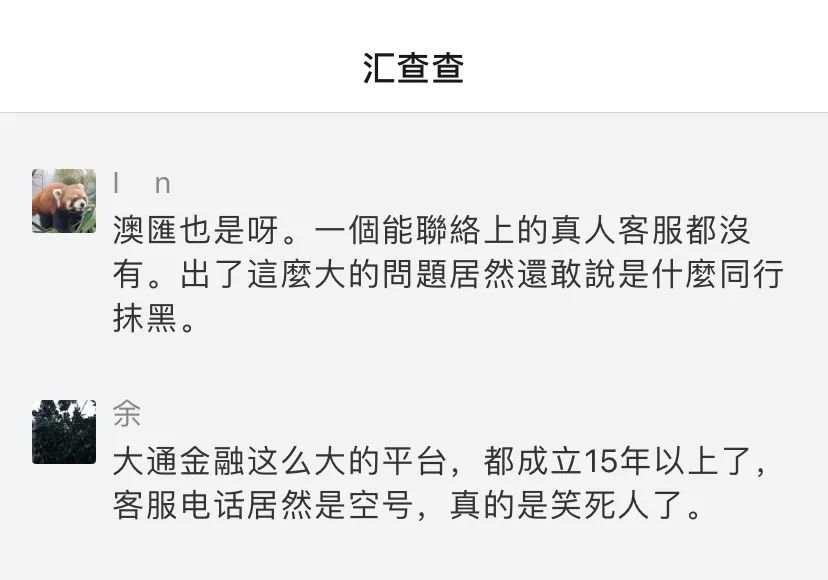 出金不到账，NOVOX诺亚国际无故冻结账户！