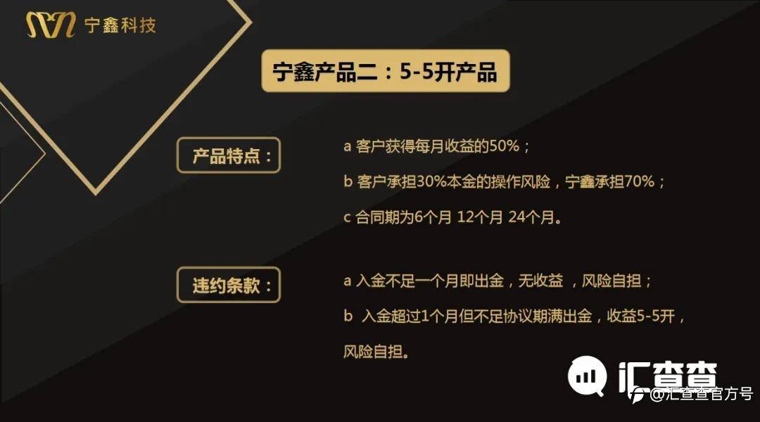 打脸来得太快，预言宁鑫科技三年没问题，3个月就没了！