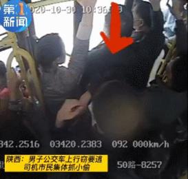 陕西抓贼“名场面”:小偷半身逃出公交车门被“卡”住遭活捉