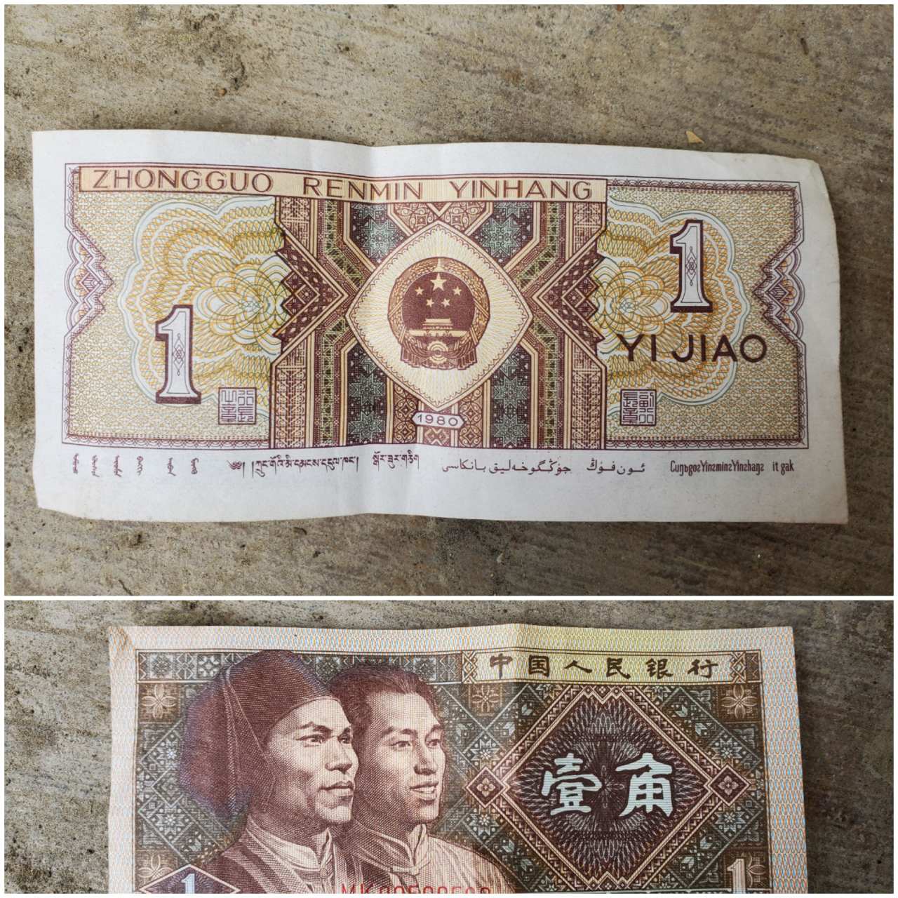 1980