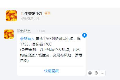 黄金1765多单先下一城，关注1781一线压制情况