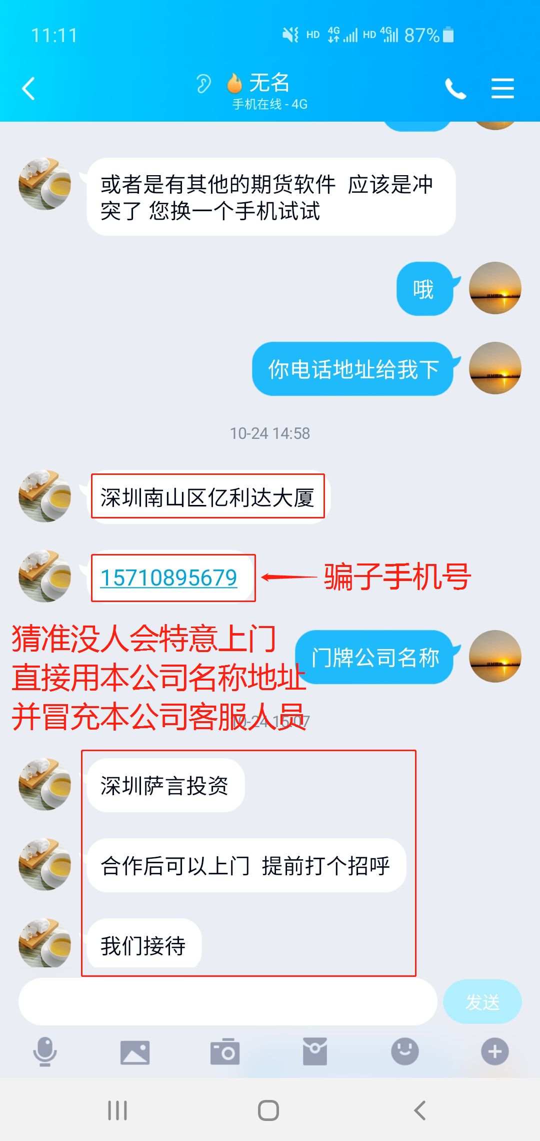 我被黑平台碰瓷了，重金悬赏求骗子公司信息，外汇人的反击！