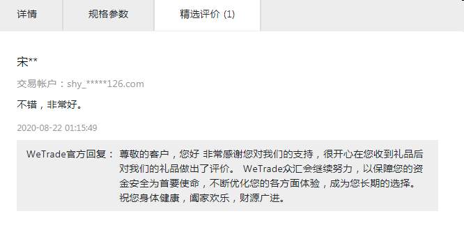 感谢您，让我成为别人口中赞不绝口的优秀平台