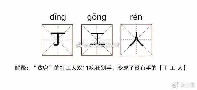 刷新纪录！天猫4982亿，京东2715亿！广东人霸屏，最爱买的居然是……