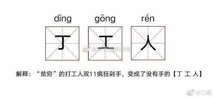 刷新纪录!天猫4982亿,京东2715亿!广东人霸屏,最爱买的居然是……