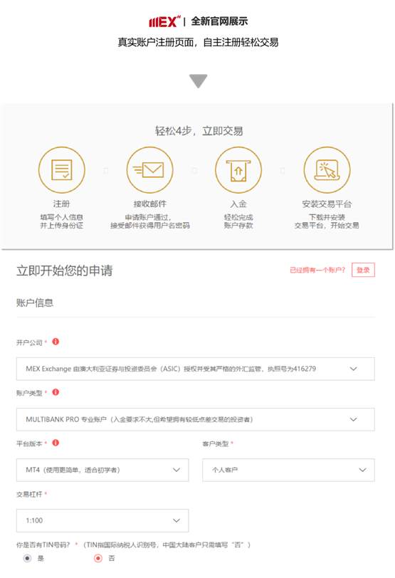 MEXGroup：官方动态 | 焕然升级！大通金融全新中文官网正式上线