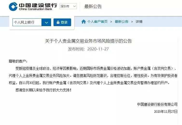 多家银行暂停贵金属交易，为什么？远非防范风险那么简单