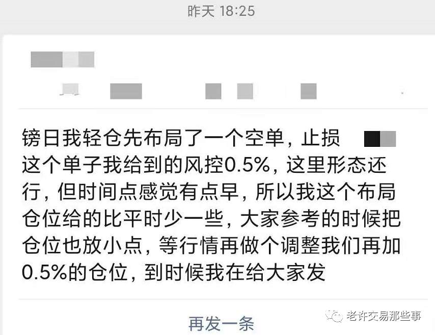 老许按照计划开始布局