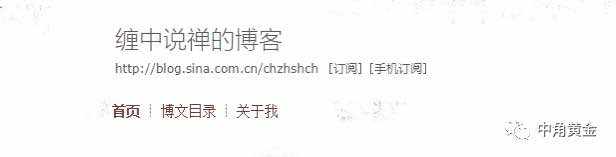 缠中说禅与我的十年交易