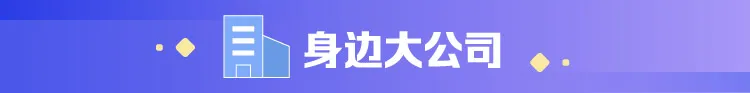 财经早班车 | “十四五”规划建议发布，传递了这些重磅信号
