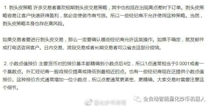 如何选择外汇平台？14个必问筛选最佳