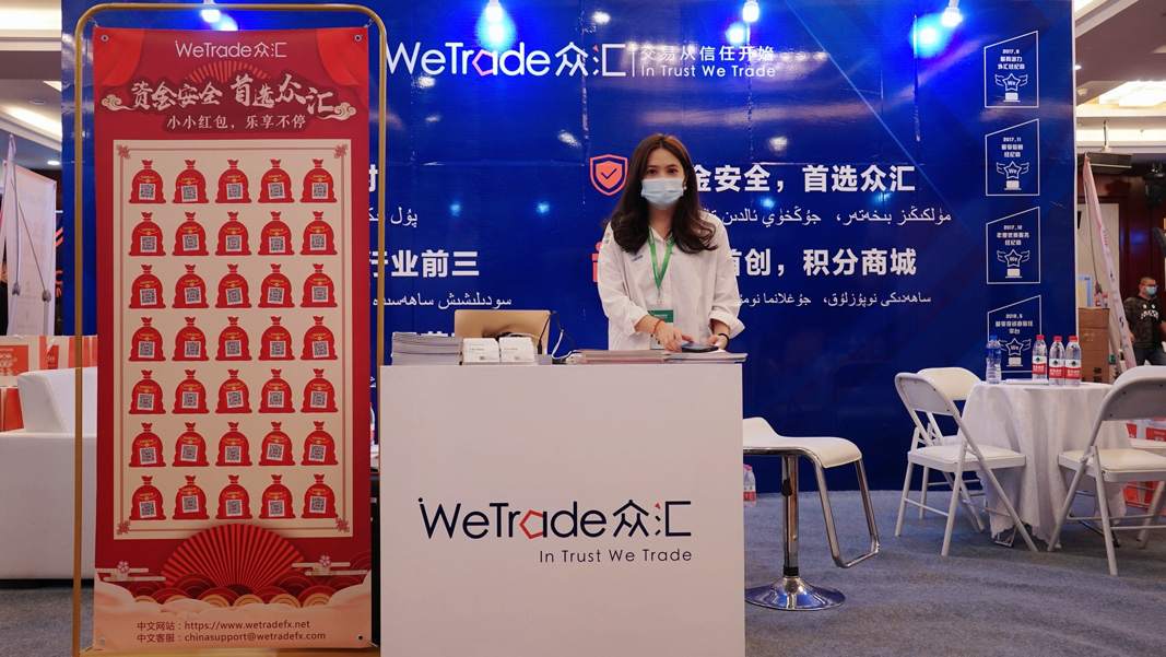 WeTrade众汇疫情后首秀，闪耀第三届中国金融理财博览会-乌鲁木齐站
