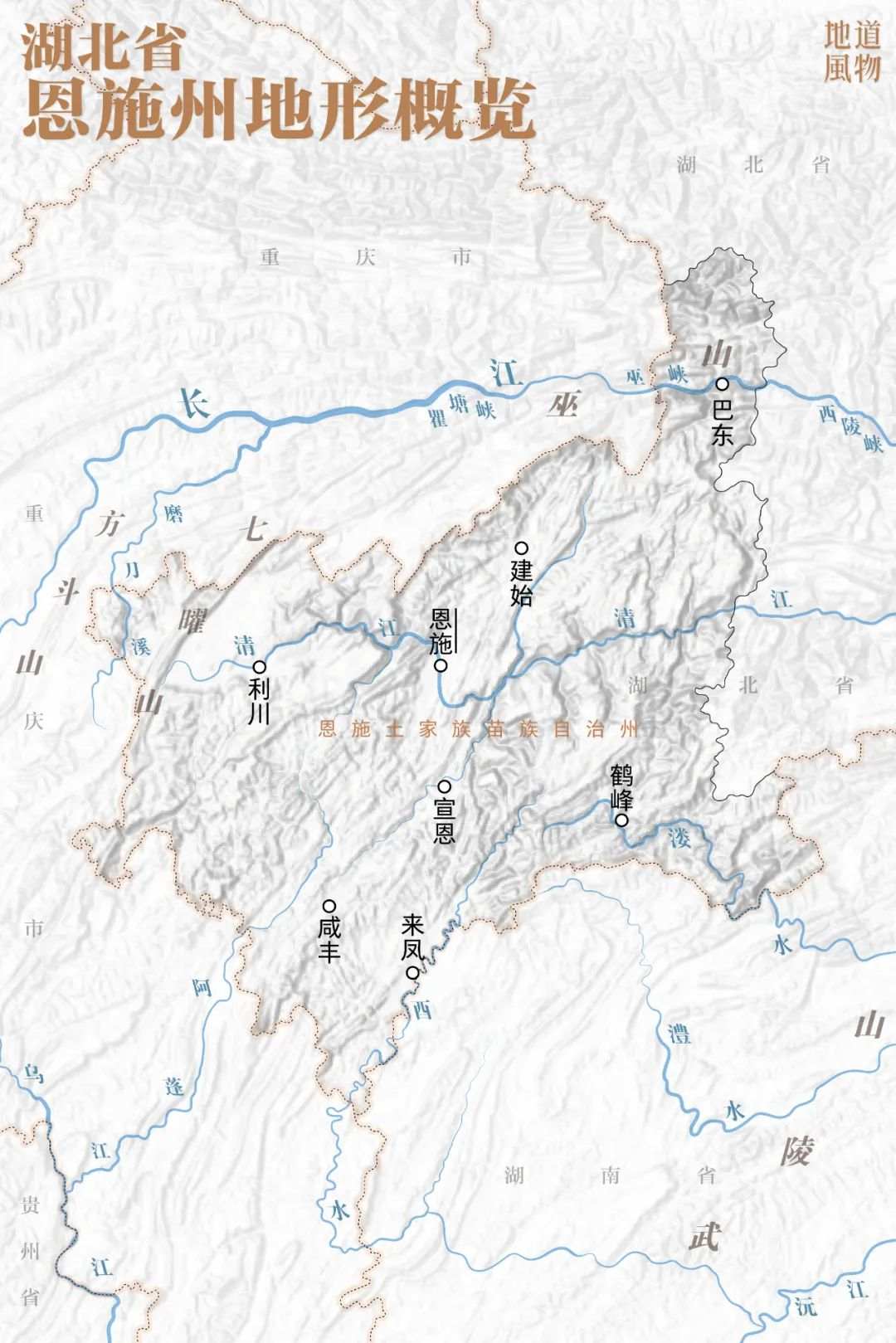 湖北“最仙”的地方，为何一身重庆味儿？