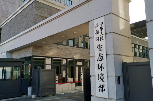 “十四五”生态环保如何规划？环境部敲定十大政策着力点