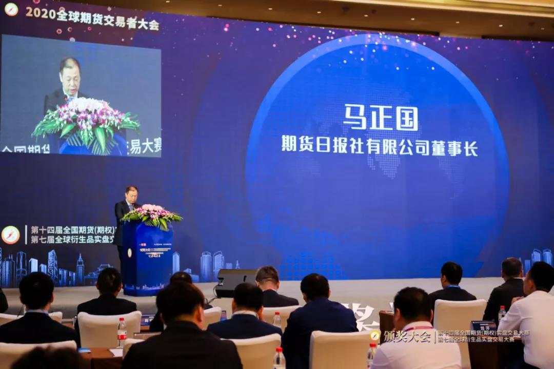 2020全球期货交易者大会圆满落幕，Doo Prime 荣获「优秀客户服务奖」