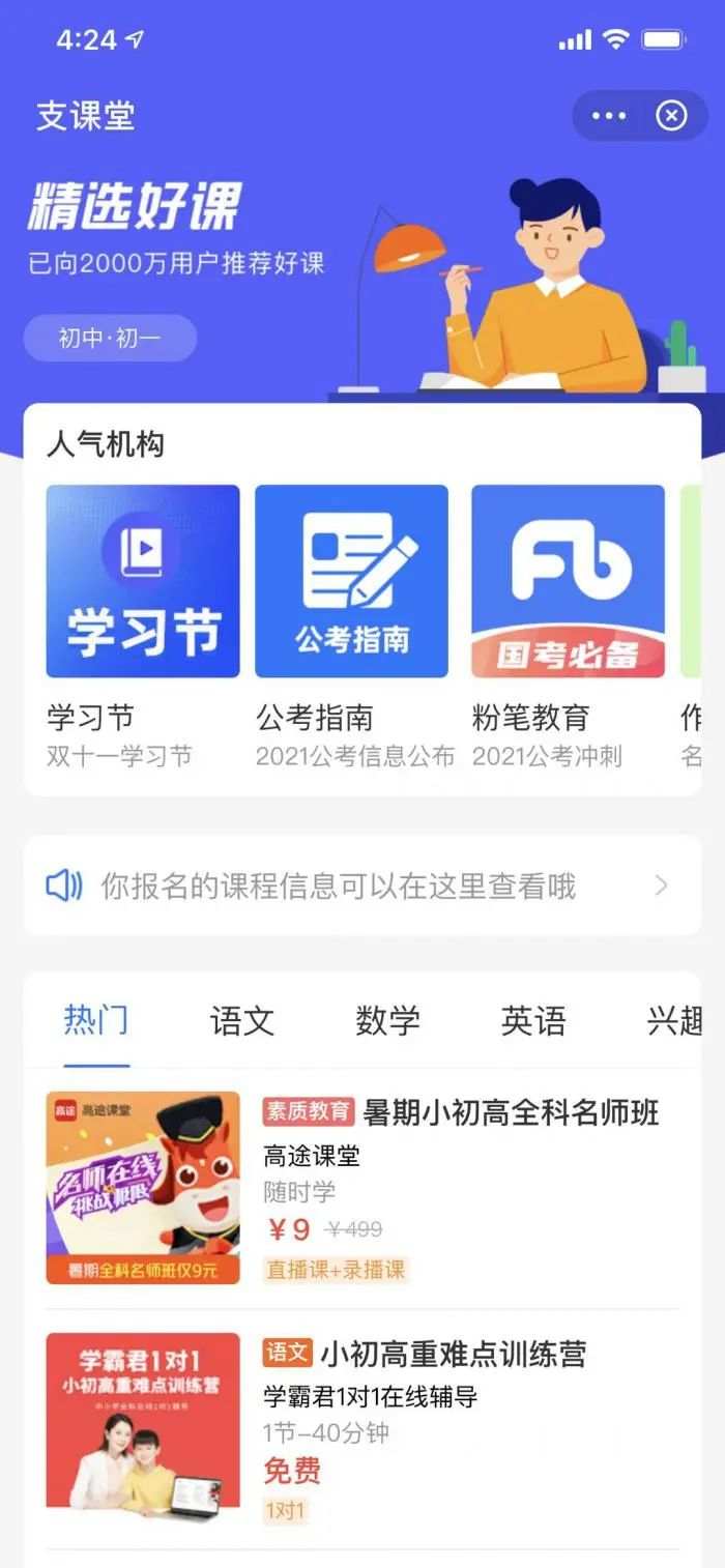 支付宝又出大招！“学费码”横空出世，这次要“革了教培机构的命”？