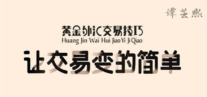 谭芸熙：黄金TD再刷新低空头模式开启？！晚盘394进场空