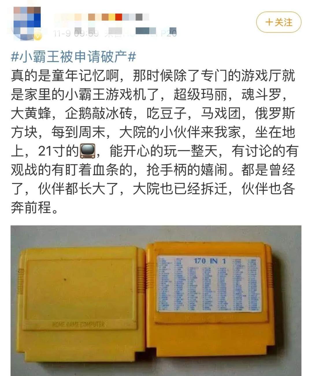 没撑住！“一代神机”被申请破产，网友：爷青结
