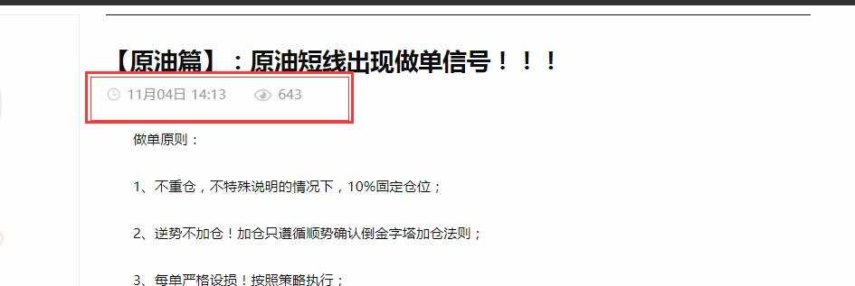 【原油篇】：原油居高不下，行情一触即发！