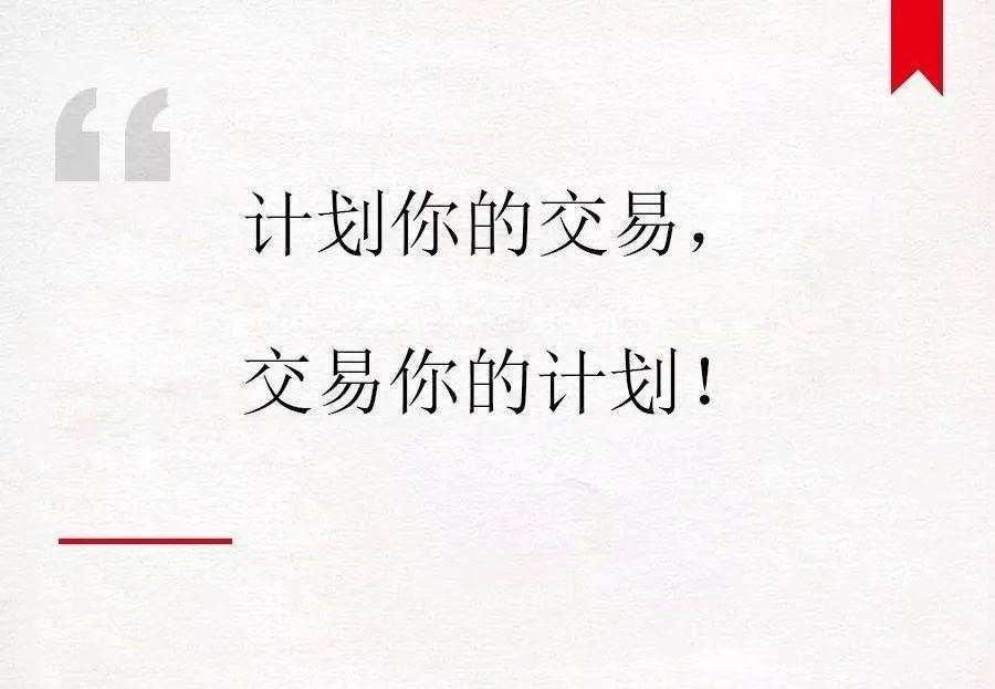 外汇交易计划终极指南：光制定计划就得7步，你才几步?