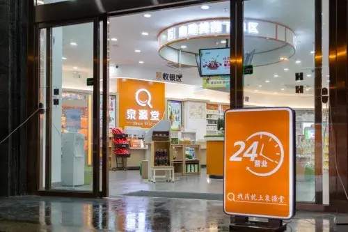 聚焦“互联网+医药”电商新零售，「泉源堂」完成5亿元C轮融资