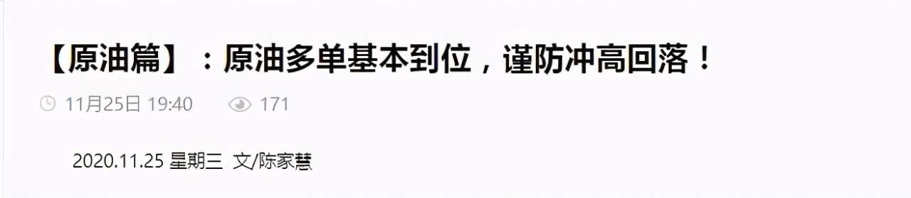 【原油篇】：原油即将掉头，空单你跟上了吗？