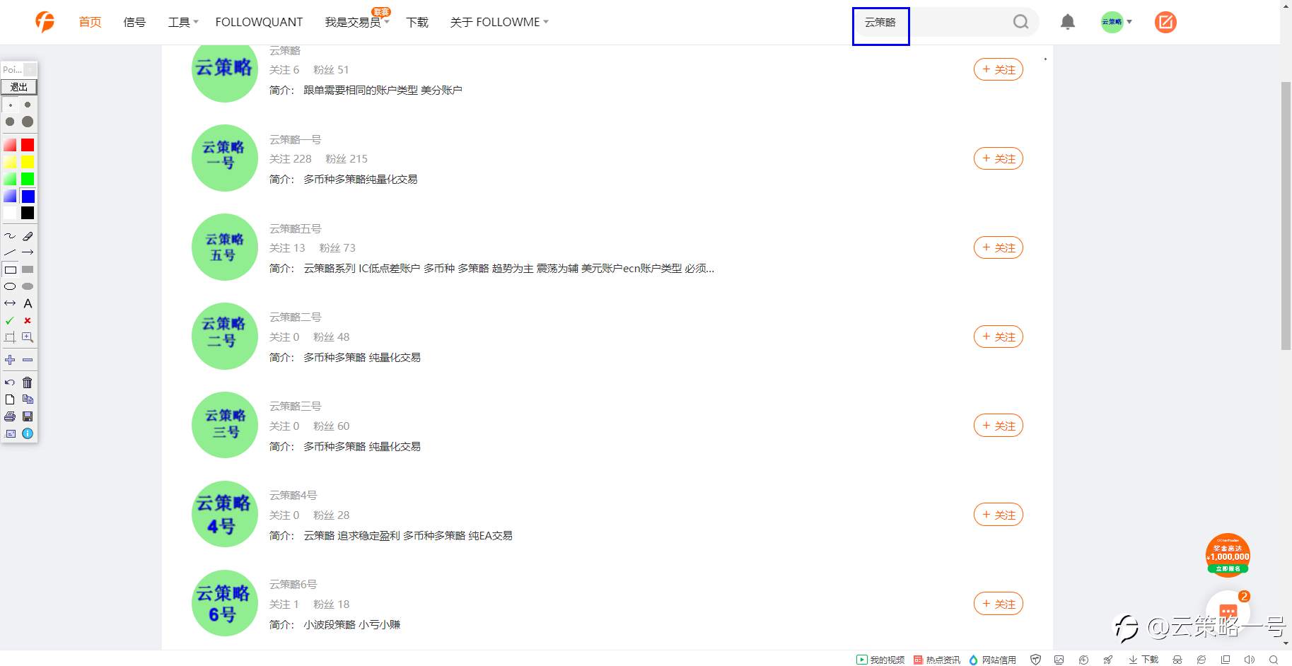云策略信号源 慢慢崭露锋芒