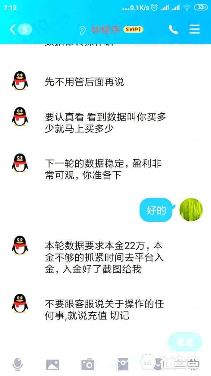 假冒ODL平台光速行骗，套路相似槽点多！