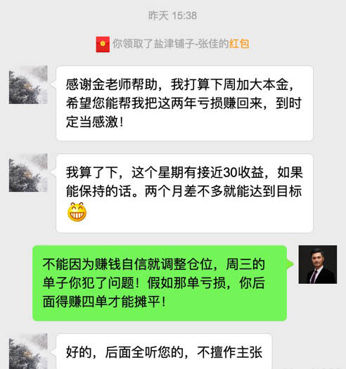 那个爆仓的黄金投资者