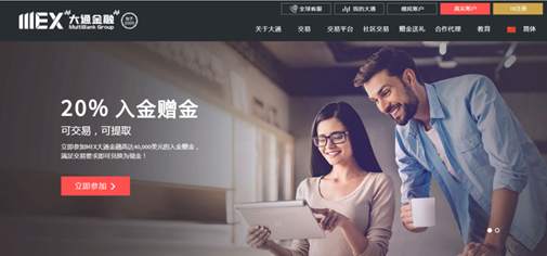 MEXGroup：官方动态 | 焕然升级！大通金融全新中文官网正式上线