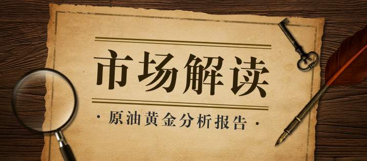 大选周风险加剧，黄金原油美英澳等货币如何布局？