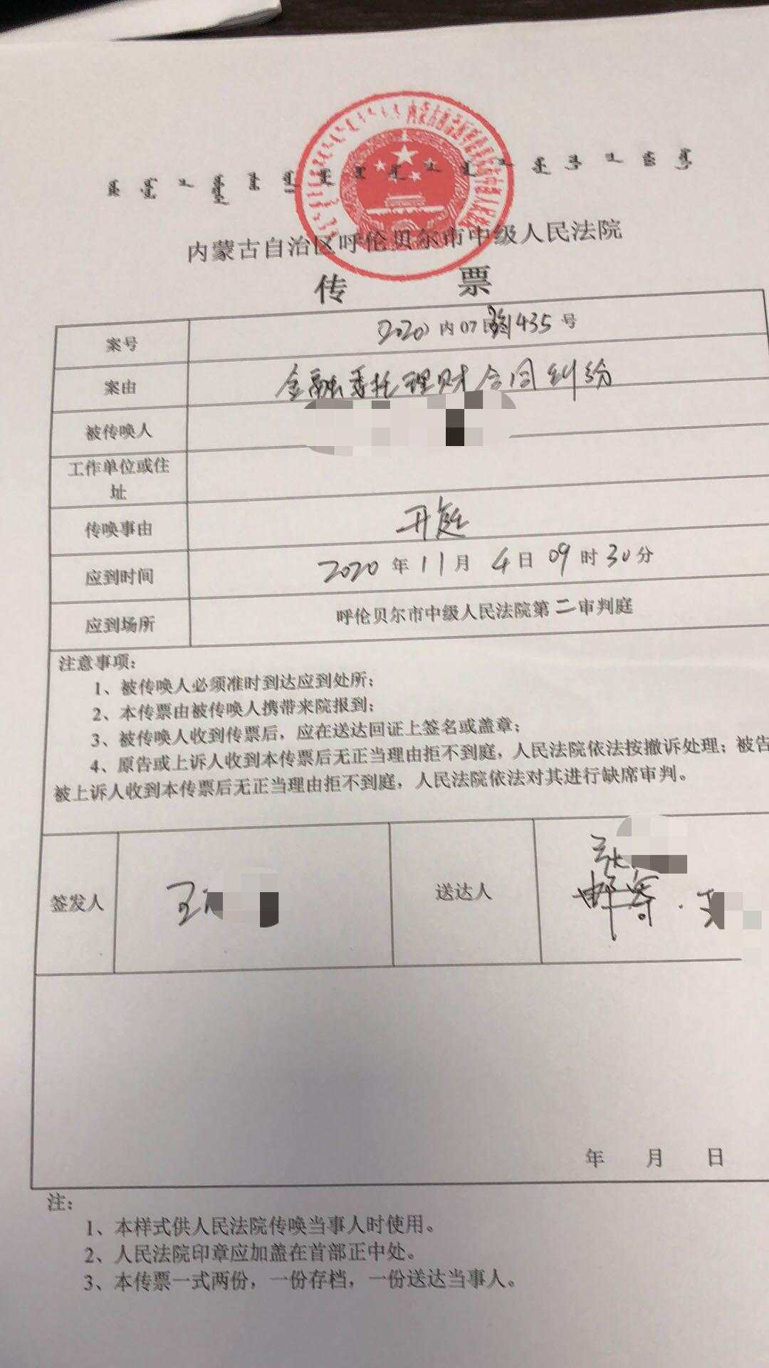 “银行职员骗储户百万”续：法院判银行赔偿本金，银行上诉