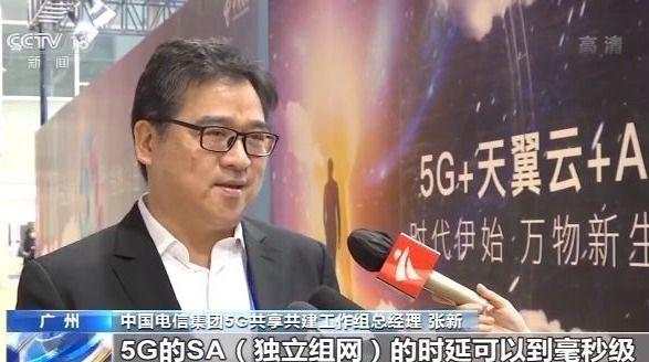 中国电信宣布5G独立组网规模商用