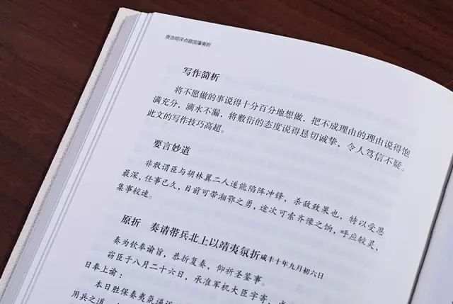 名人推崇的《曾国藩文集》，20岁可读，30岁爱读，40岁后必读