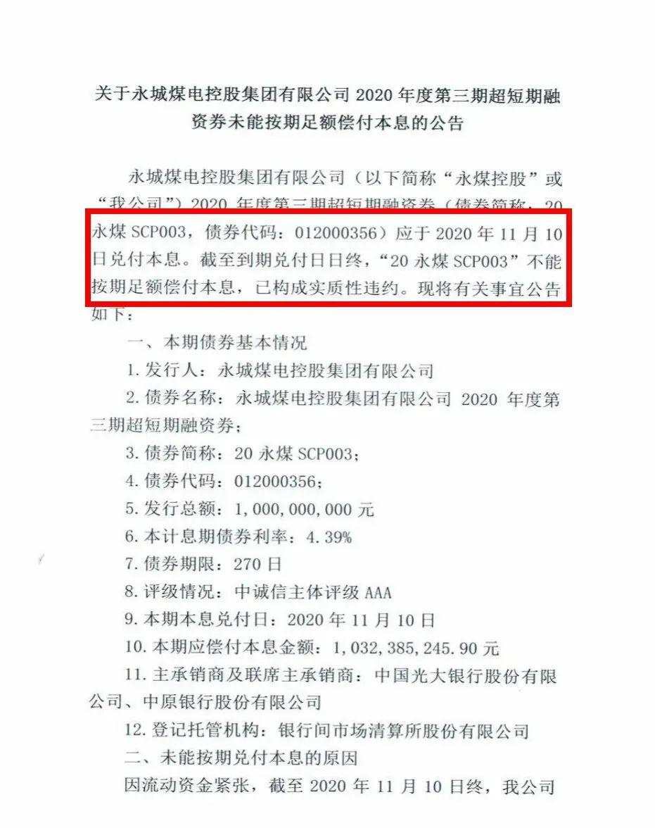 叶檀：信用债市场被完虐！相信谁 也别相信这些公司的鬼话