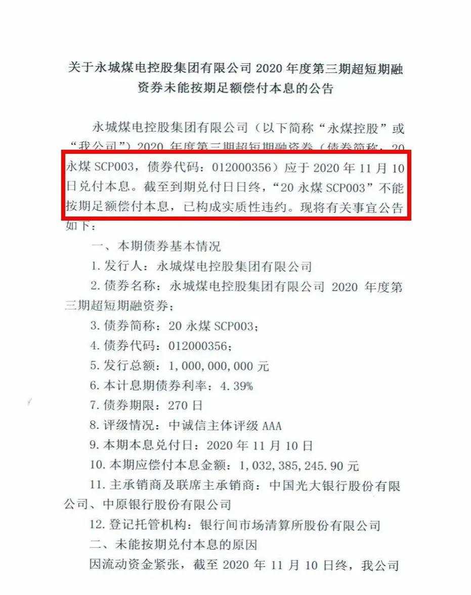 叶檀:信用债市场被完虐!相信谁 也别相信这些公司的鬼话