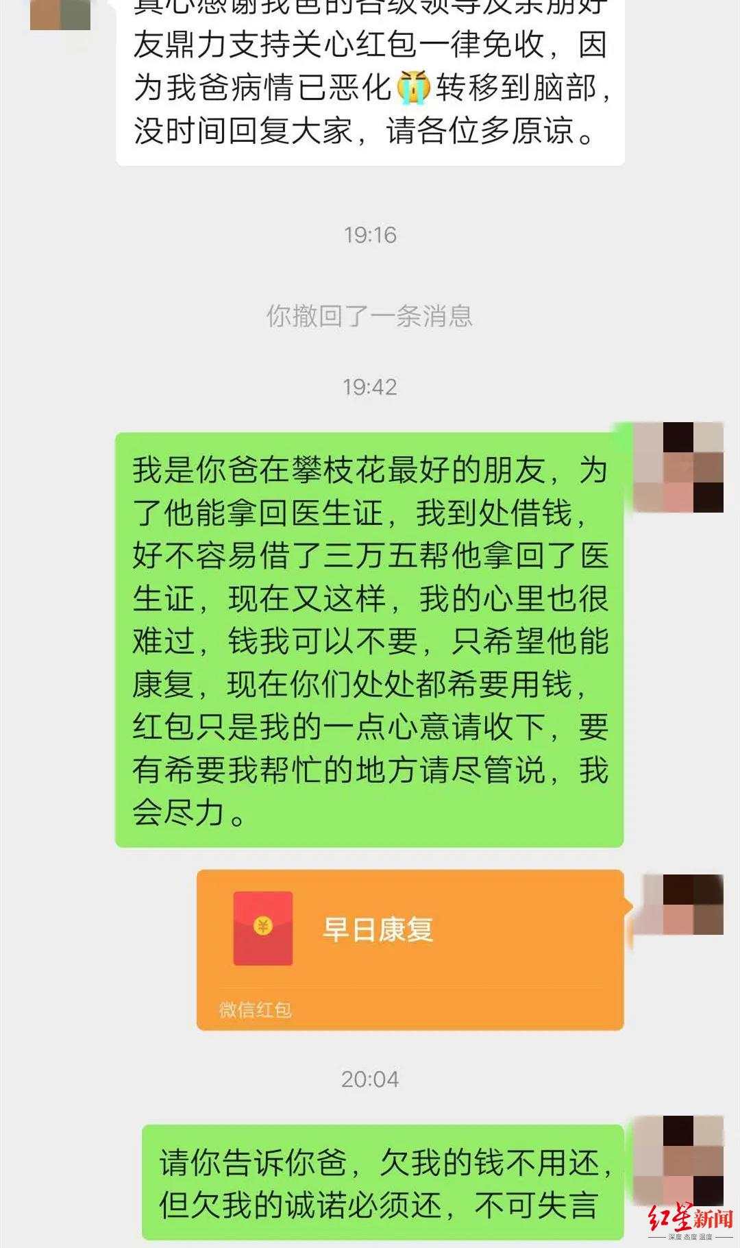 网上认识的“医生”突去世,女子发朋友圈怀念才发现被骗6万