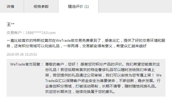 感谢您，让我成为别人口中赞不绝口的优秀平台