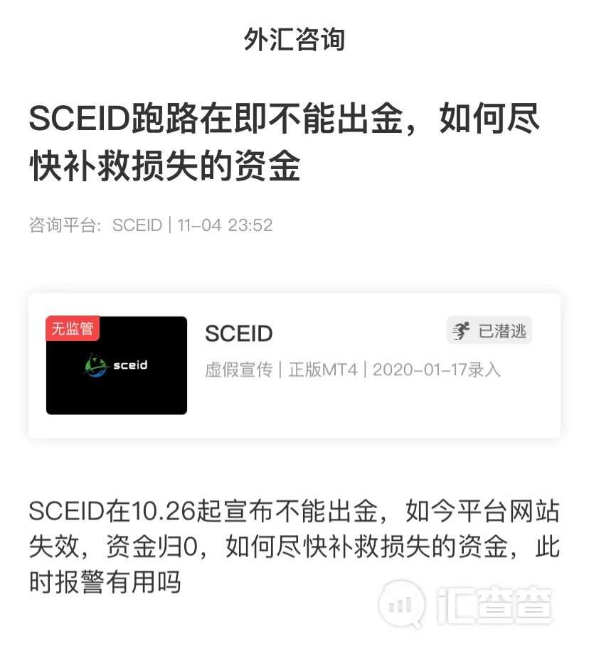 盈利不让出金，还封禁账户，无良SCEID平台已跑路！