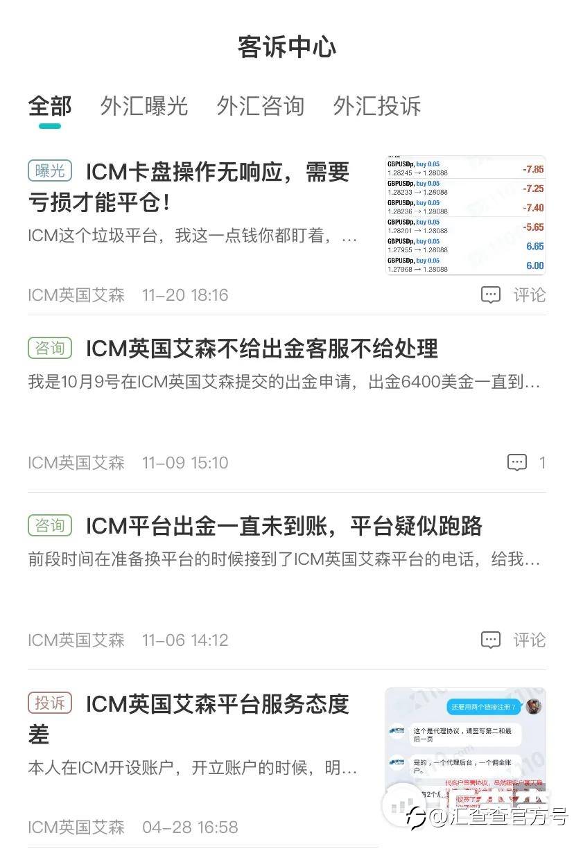 周榜出炉 | 垃圾平台备受关注，投诉曝光不间断！