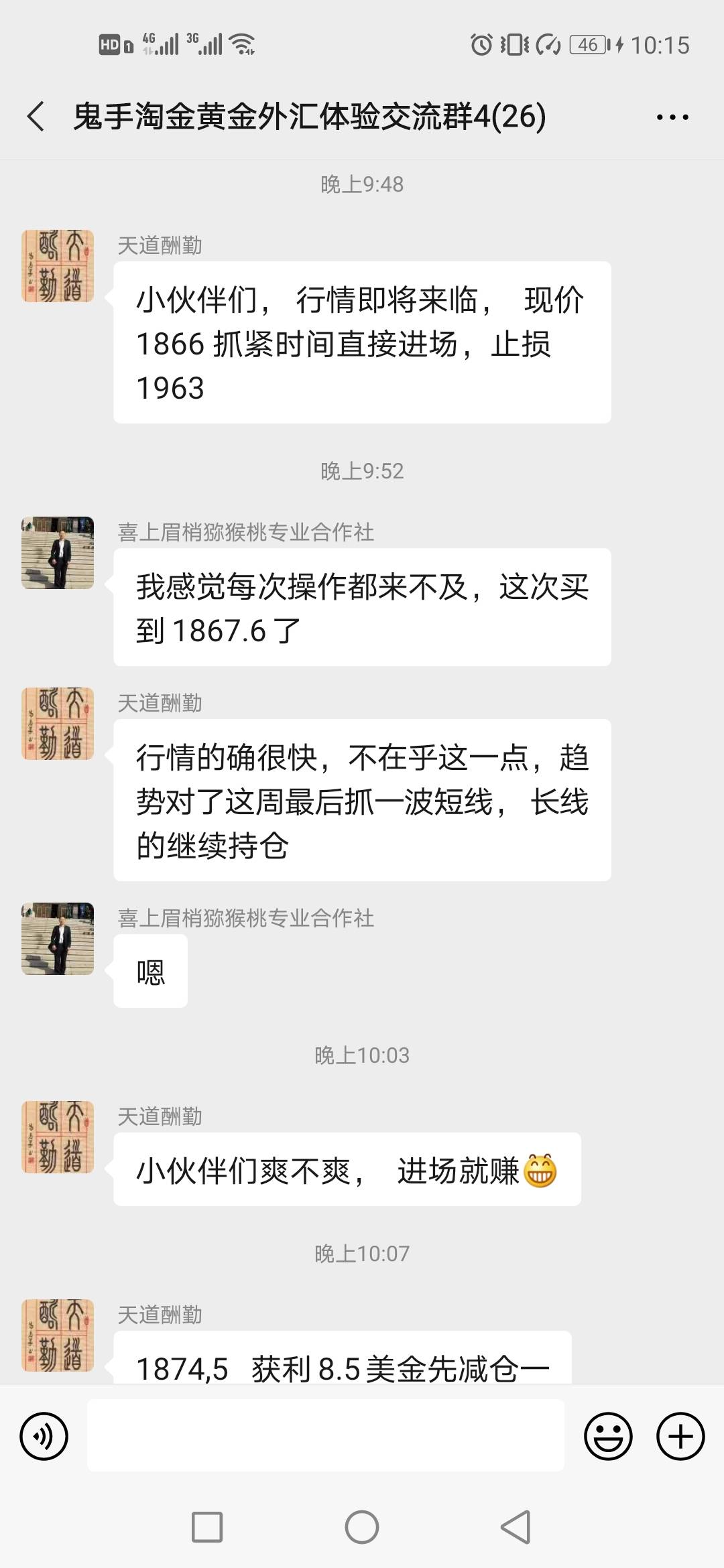 黄金长线多单1857，1860多继续持仓