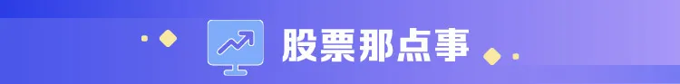 财经早班车 | “十四五”规划建议发布，传递了这些重磅信号