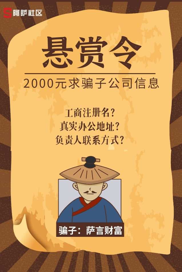 我被黑平台碰瓷了，重金悬赏求骗子公司信息，外汇人的反击！