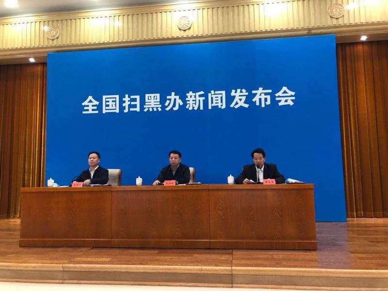 全国扫黑办:挂牌督办111起案件已判处涉黑涉恶罪犯1151人