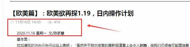 【欧美篇】：欧美守住1.18，遇强压后看突破