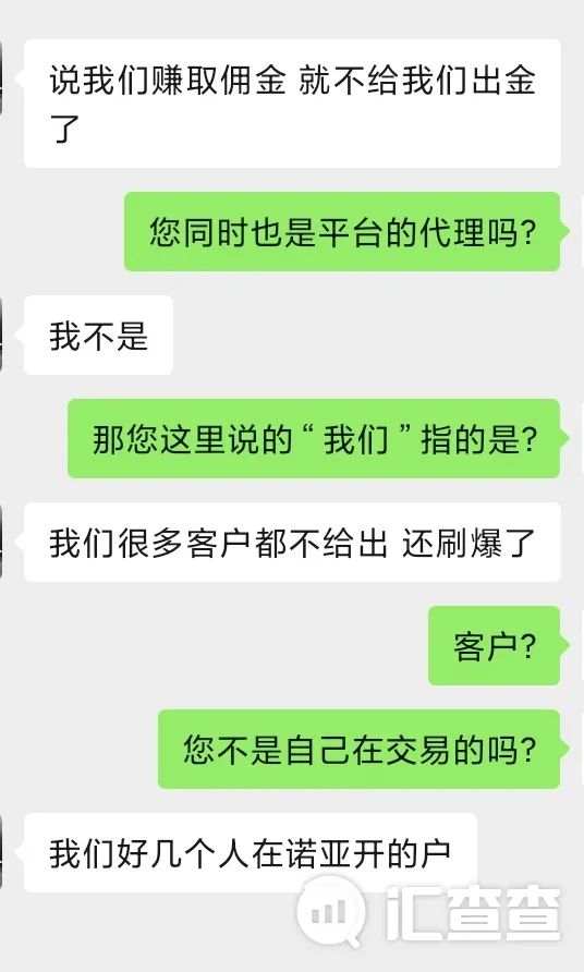 出金不到账，NOVOX诺亚国际无故冻结账户！