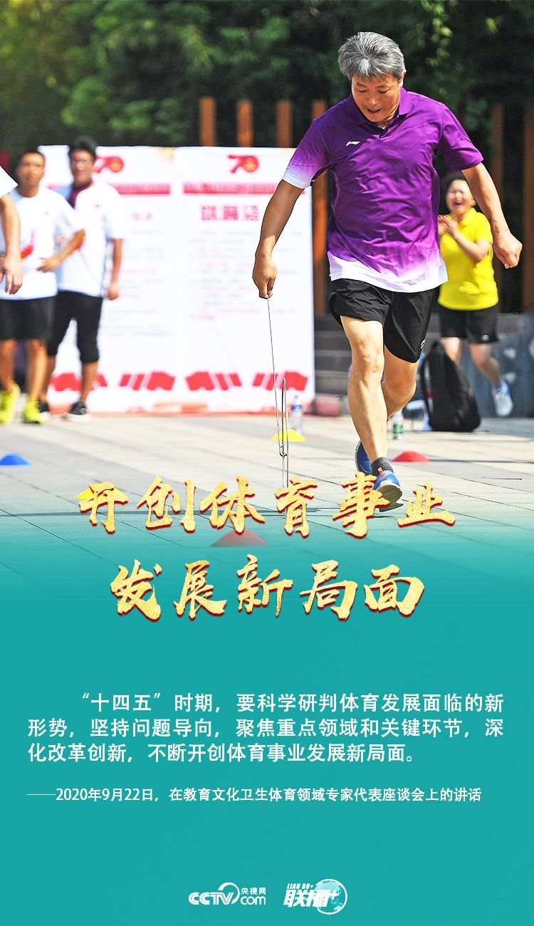 十四五”怎么干？习近平明确这些要点