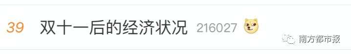 刷新纪录!天猫4982亿,京东2715亿!广东人霸屏,最爱买的居然是……