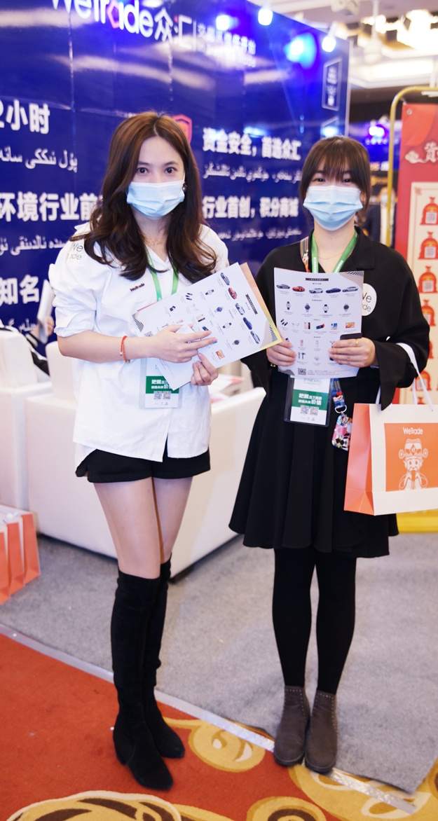 WeTrade众汇疫情后首秀，闪耀第三届中国金融理财博览会-乌鲁木齐站